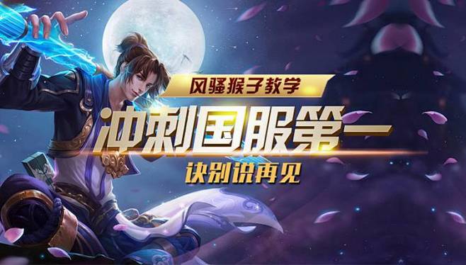 后场拉吊过